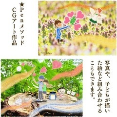 デジタルイラスト教室★パソコンを使ってCGアート（デジタルイラスト）作品を創作してみませんか？★ の画像