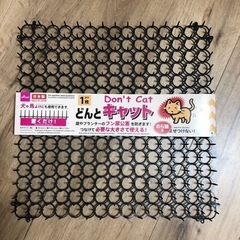 【あげます】猫・犬・鳥よけ