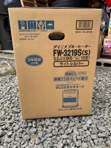 ダイニチ ブルーヒーター 取引中!!