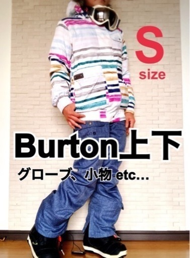 Burtonウェア その他フルセット