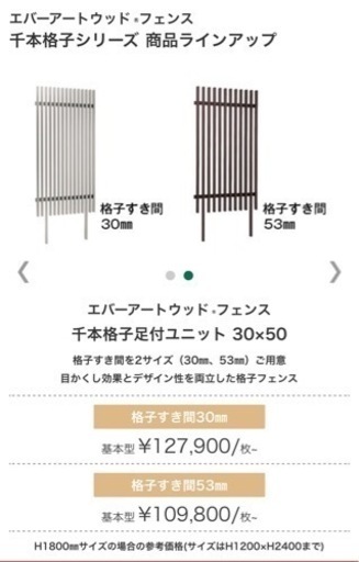 2枚セット連結可 アルミ縦格子　　　　　　スクリーンフェンス 使い方色々 takasho製