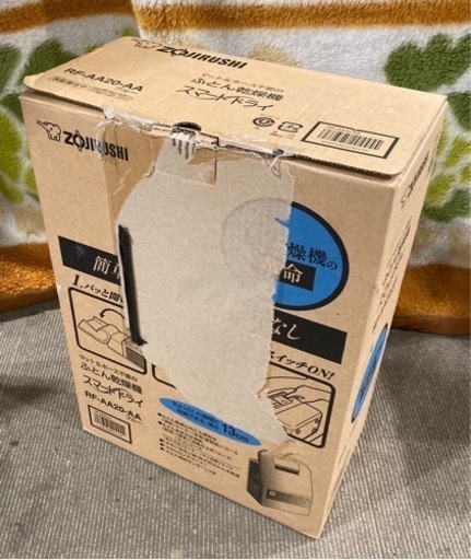 【未使用品】象印 布団乾燥機