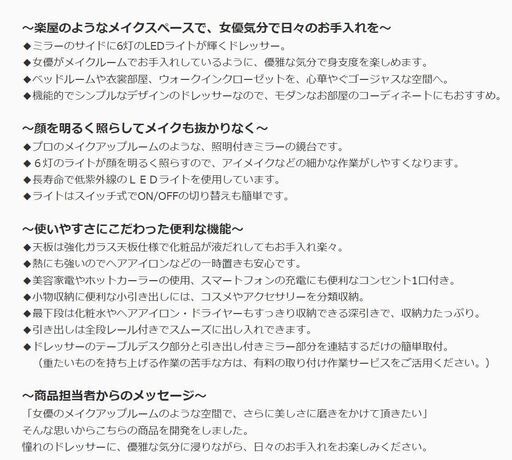 ★2021年購入(^_-)★LEDライト付き　楽屋ドレッサー　中古品★女優ドレッサー★相模原　横浜　神奈川★近郊格安配送可★