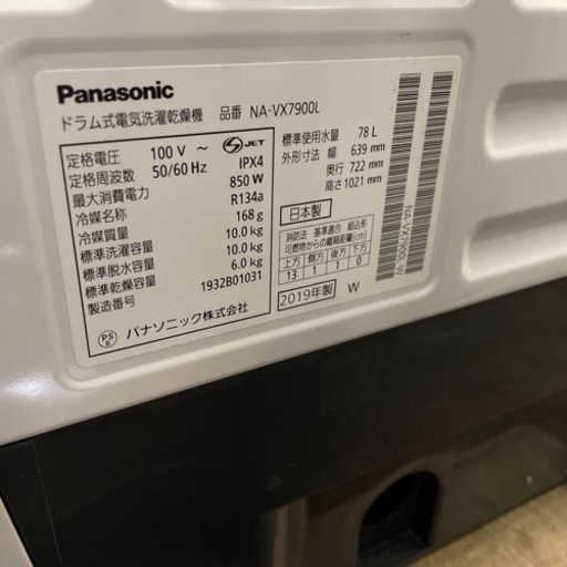 パナソニック NA-VX7900L  分解洗浄済み　10kg/6kg