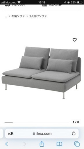 IKEAソファ