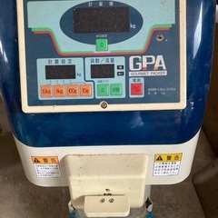 サタケ　グルメパッカー　GPA330 自動選別計量機