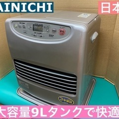 I662 ★  DAINICHI 石油ファンヒーター 10～13畳用　★クリーニング済・動作確認済み