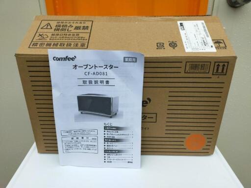 ◆受付終了◆2021年製◆COMFEE' オーブントースター 8L トースター 2枚焼き  お手入れ簡単 トレー付き CF-AD081