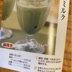 【未使用】お茶ひき器の画像