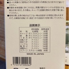 【未使用】お茶ひき器の画像