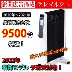 ３連休、1000円引き！ シロカ 遠赤外線ヒーター（１回使用、ほ...