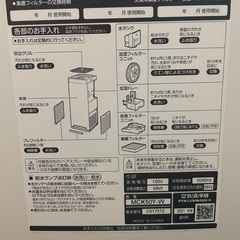 【1回のみ使用】空気清浄機　加湿器　ダイキンの画像