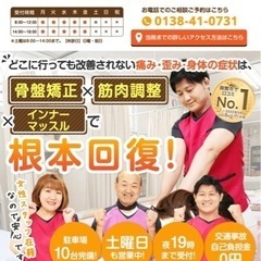 【函館市　宮内整骨院】☆フェイシャルエステ☆ 5月２１日から5月...