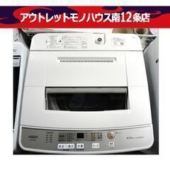 アクア 6.0kg 全自動 洗濯機 AQW-S60H 2019年製 AQUA 札幌市 中央区