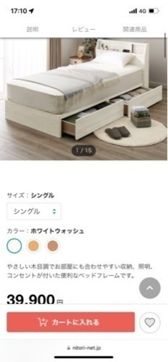 [ニトリ][4ヶ月使用]シングルベッドフレーム(アザン3 浅型/WW)