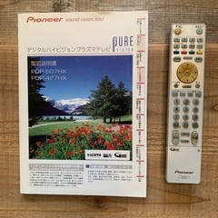 Pioneer PDP-507HX プラズマテレビ　50インチの画像