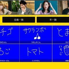 通話しながら 簡単なゲームで遊びましょ♪