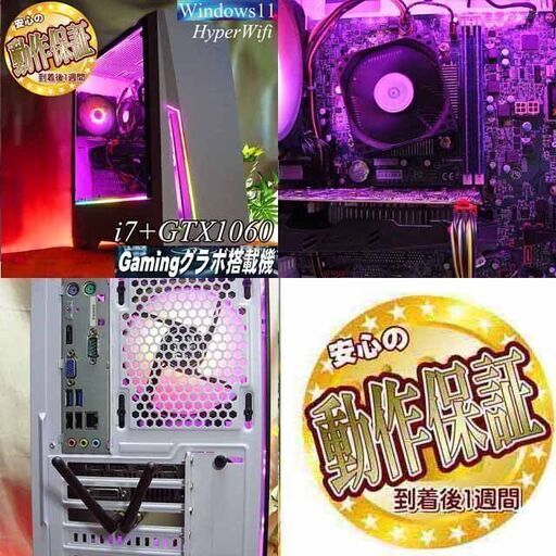 【☆◆RGB◆☆GTX1060+i7ゲーミングPC】ヴァロラント/Apex◎ 現品組み上げ製造番号:1007JPT4