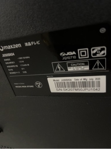 マクスゼン 50型テレビ