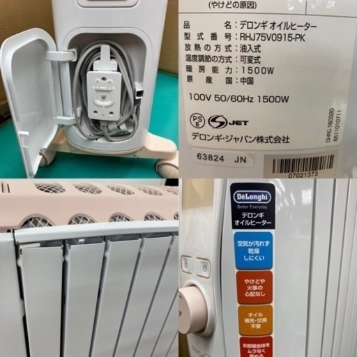 I433 ? DeLonghi リモコン付き ベルガルド オイルヒーター 10～13畳用