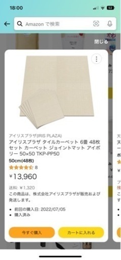 タイルカーペット