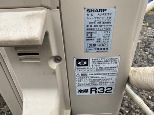 シャープ【AY-F22E-W】 2016年製 ルームエアコン高濃度プラズマクラスター搭載 