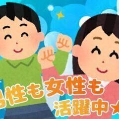 【日勤】時給1300円！カップル、友人応募可能！エアコンや冷蔵庫の組立スタッフ！の画像