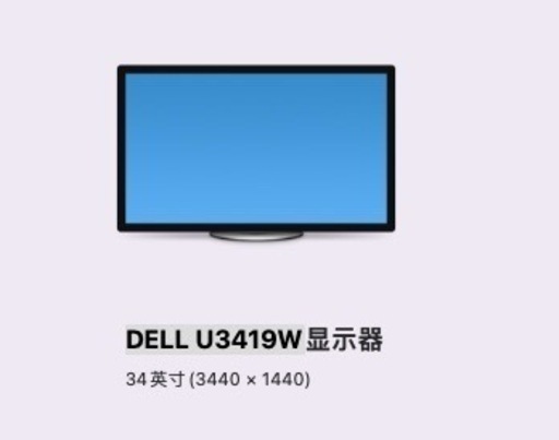 DELL U3419W曲面モニター
