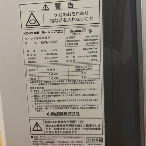 窓用エアコン