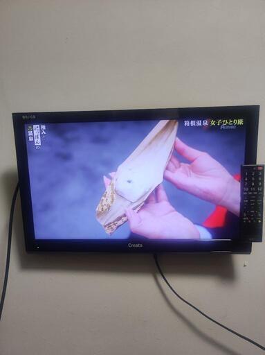 24型BS内蔵液晶テレビ　壁掛け金具付き