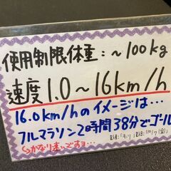 ALINCO アルインコ ランニングマシン1016 AFR1016 最高速16km/h NET実売価格￥80,000～100,000-（税込）【愛品倶楽部柏店】の画像