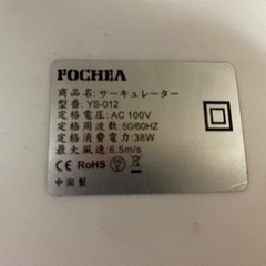 サーキュレーターの画像