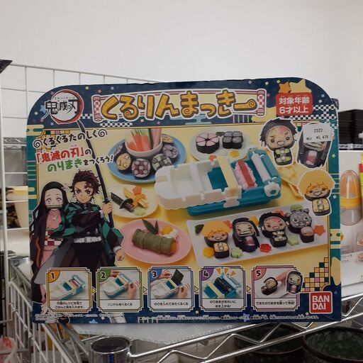 ID　029524　くるりんまっきー
