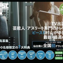 【12/1新規オープン】BEAST GYM 仙台南　24時間トレーニングジムの画像