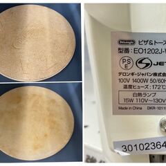 DeLonghi/デロンギ ピザ＆トースト 電気オーブン EO1202J-W 1400W 30センチピザストーン付【ユーズドユーズ名古屋天白店】J2126の画像