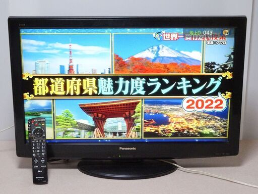 ☆★Panasonic 液晶 テレビ TH - L32X22 - K 32v型 2010年製 リモコン付き パナソニック