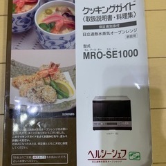 オーブンレンジ　近々破棄します！の画像