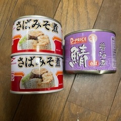 サバ缶 醤油煮