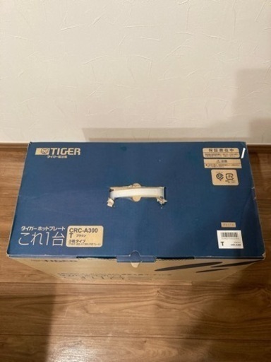TIGAR ホットプレート【ミニ凹みの為訳あり特価】焼肉　たこ焼き　CRC-A300