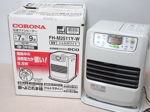 ☆★mo3■CORONA コロナ 石油ファンヒーター FH-M2511Y 木造7畳 コンクリート9畳 2011年製