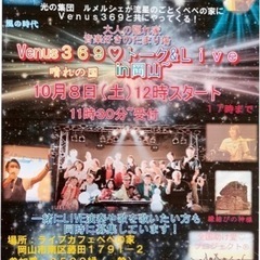 トーク＆LIVE開催決定！ライブペペの家　
