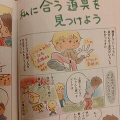 【値下げ】ゴルフ1年生の本の画像
