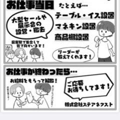 【明日急募！】3/20みなとみらいで日払い可能なバイト