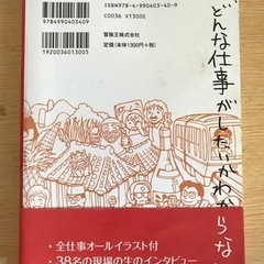 沖縄の仕事図鑑の画像