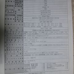 TOSHIBA REGZA　デジタルハイビジョン液晶テレビ20C2000＆アンテナ線+2分配器　取説付きの画像