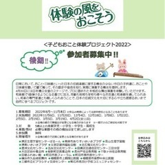 子どもおこと体験プロジェクト　後期
