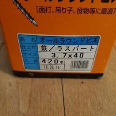 オールラウンドビス 3.7×40 の画像