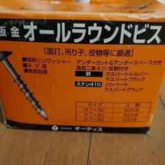 オールラウンドビス 3.7×40 の画像