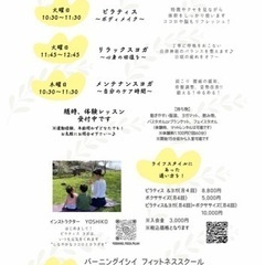  ピラティス•ヨガ　北九州　八幡西区　相生町　バーニングイシイフィットネススクールの画像