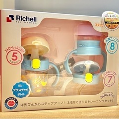 【未使用パーツあり】トライ　ステップアップマグセット